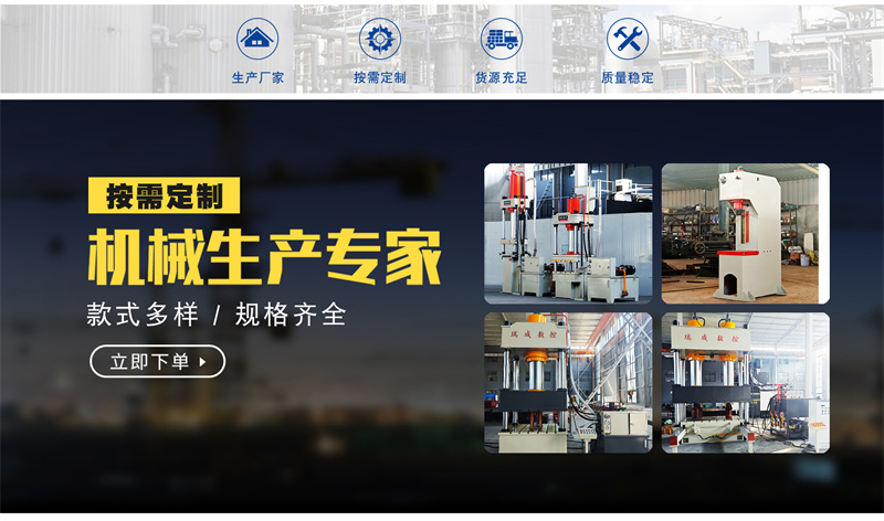 20T液压冲床快速液压冲床 全自动液压压力机